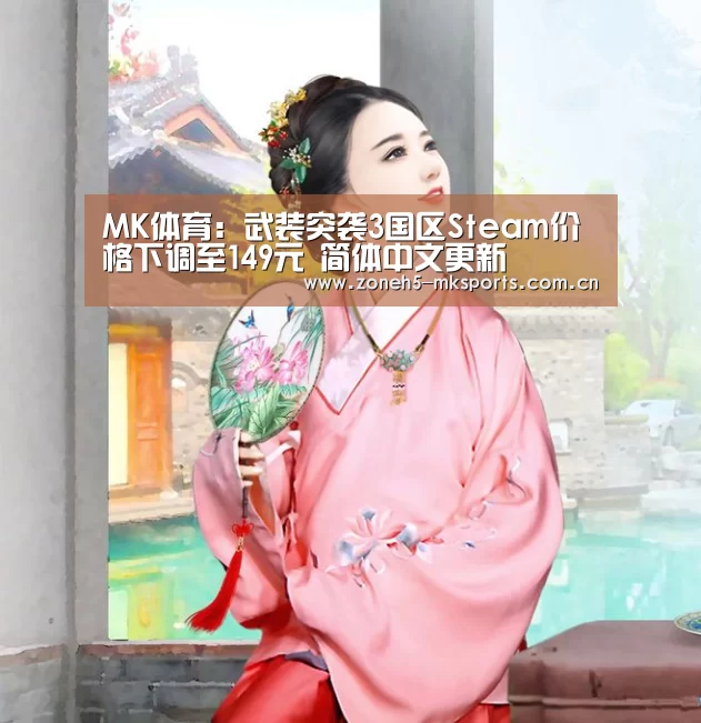  MK体育