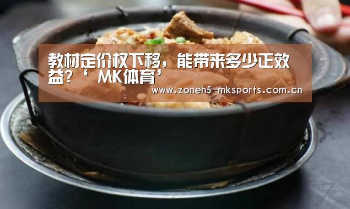  MK体育