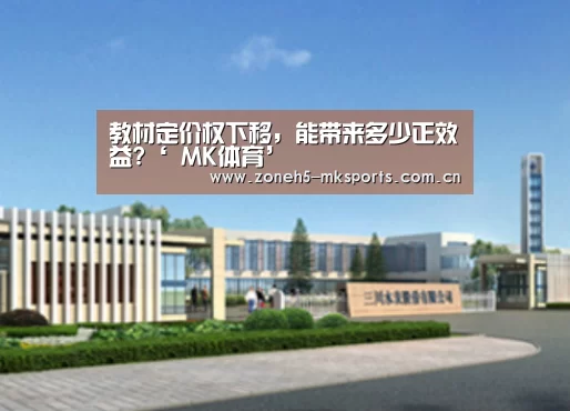 MK体育App官网入口 
