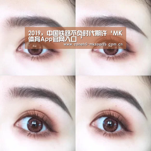2019,中国铁路不负时代期许‘MK体育App官网入口 ’(图2) MK体育App官网入口