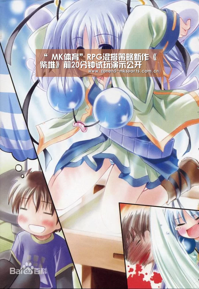 “ MK体育”RPG混搭策略新作《柴堆》前20分钟试玩演示公开(图1) MK体育App官网入口