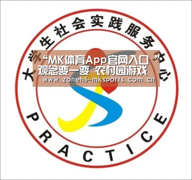  MK体育