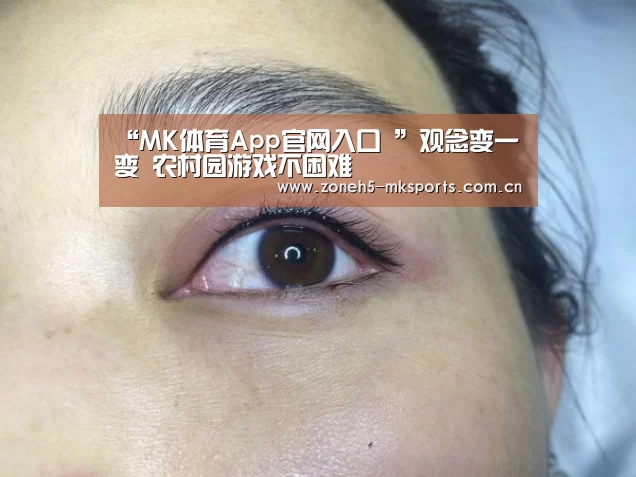  MK体育