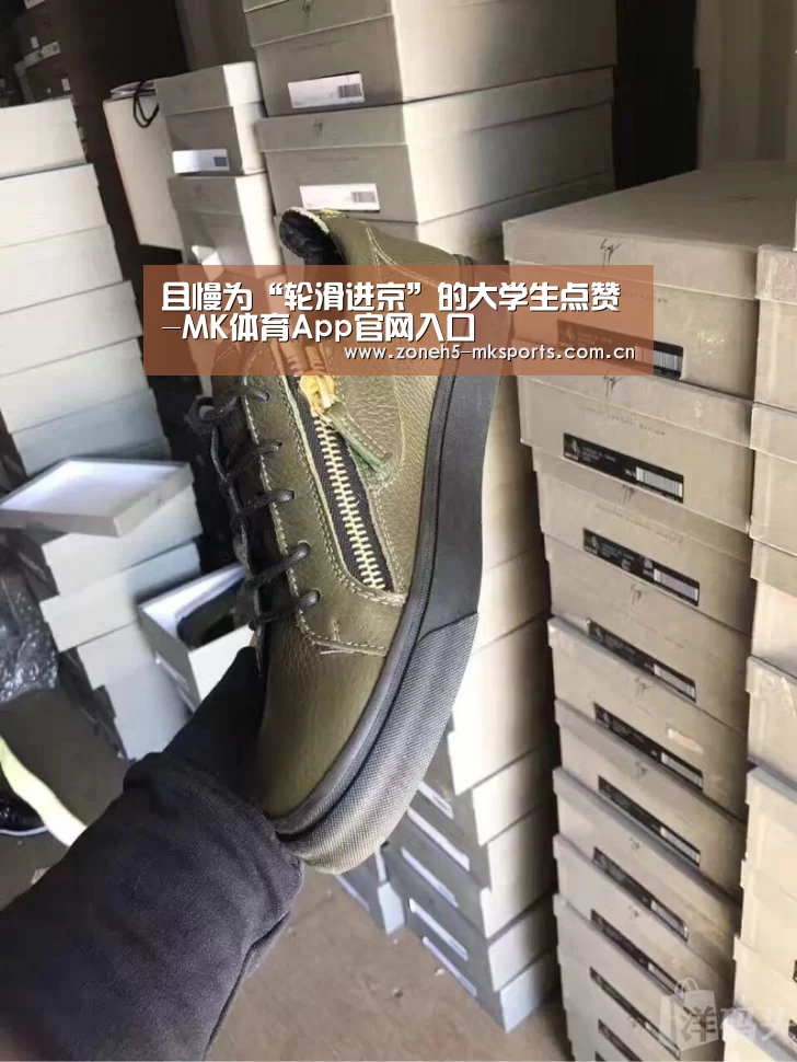  MK体育