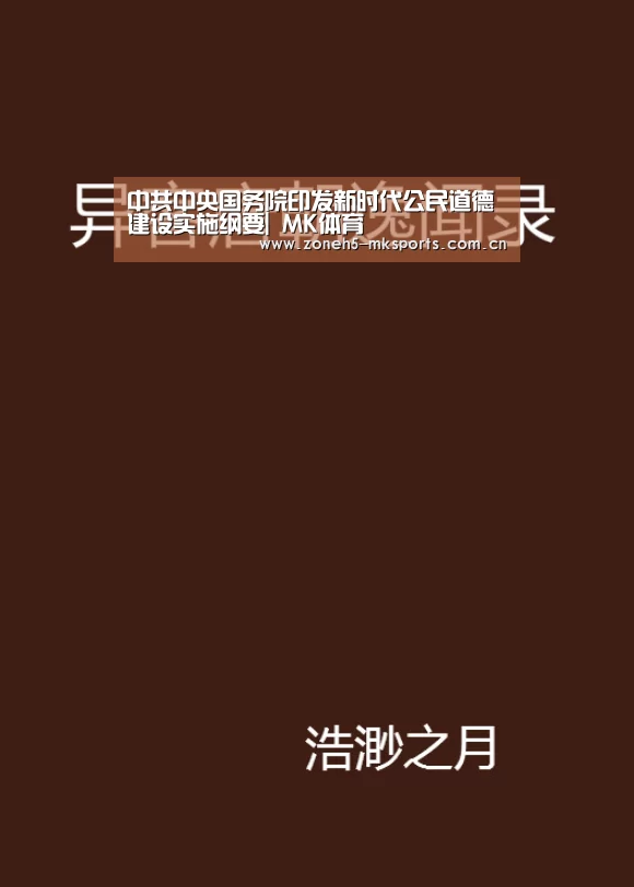  MK体育