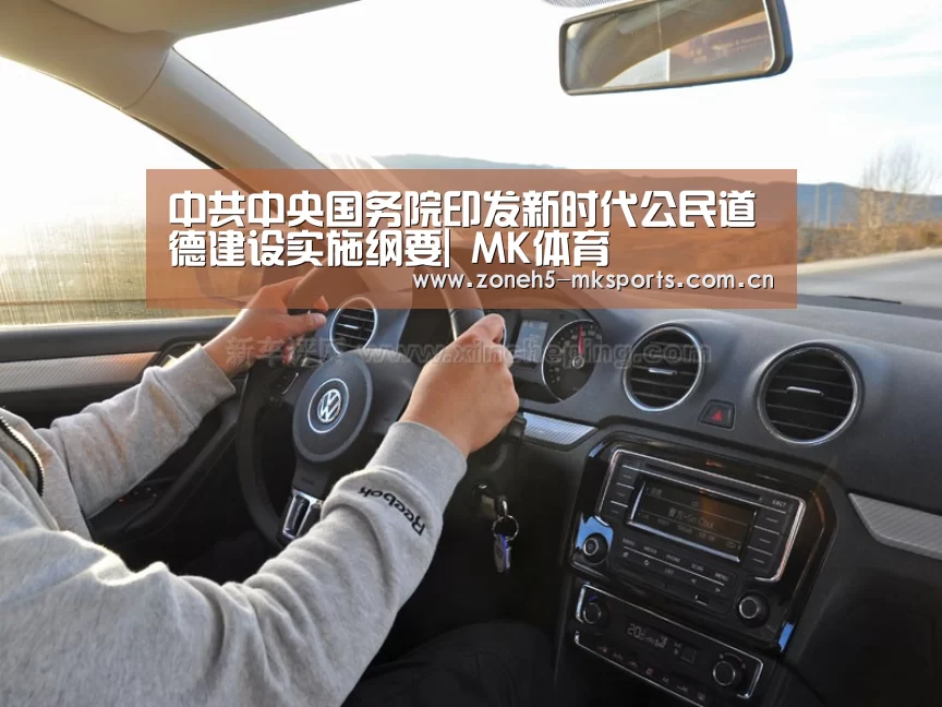  MK体育