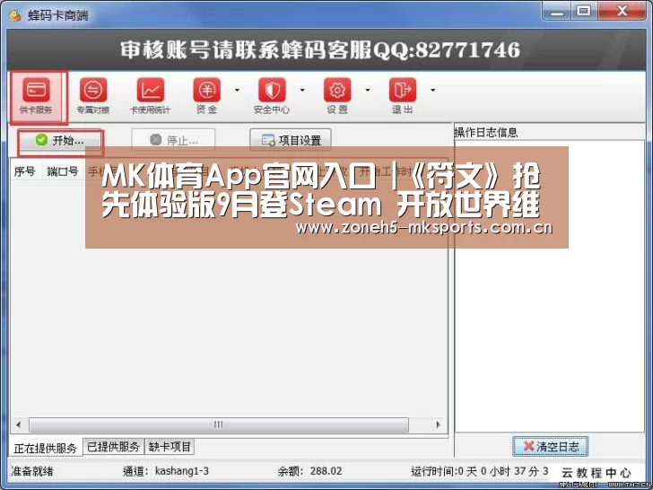 MK体育App官网入口 