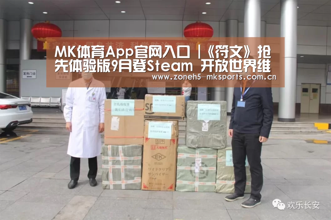  MK体育