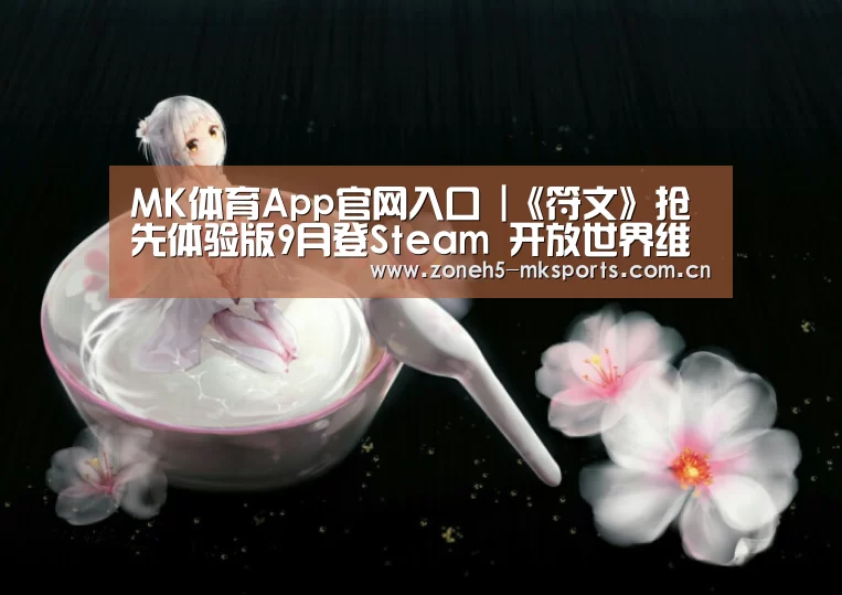 MK体育App官网入口 