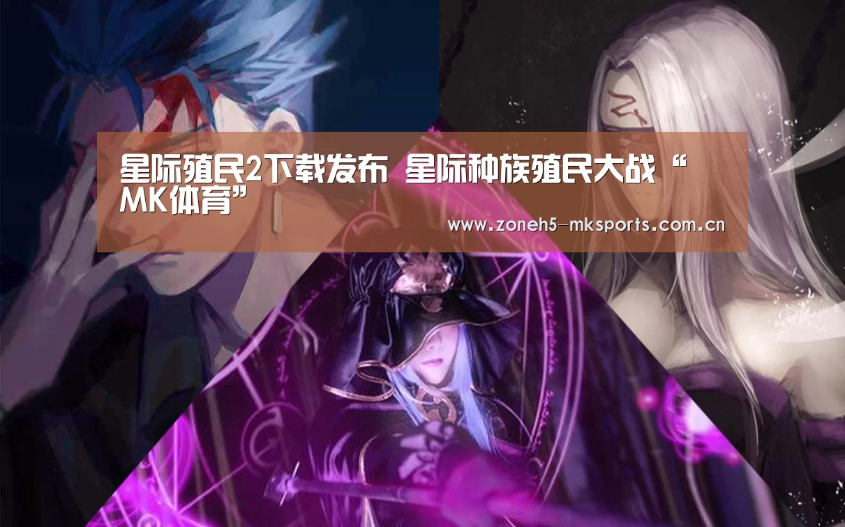  MK体育